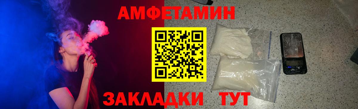 Морозовск  АМФ  Вход с VPN  АМФЕТАМИН VHQ 