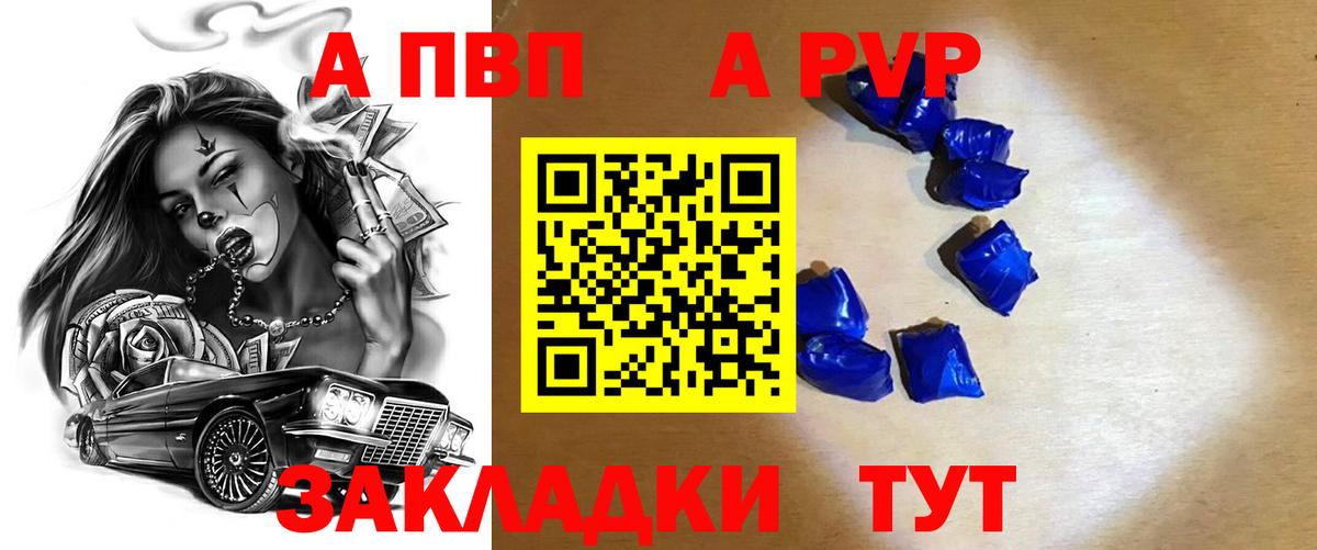 Морозовск  Альфа ПВП кристаллы  А ПВП VHQ  A-PVP крисы CK  Вход с VPN 
