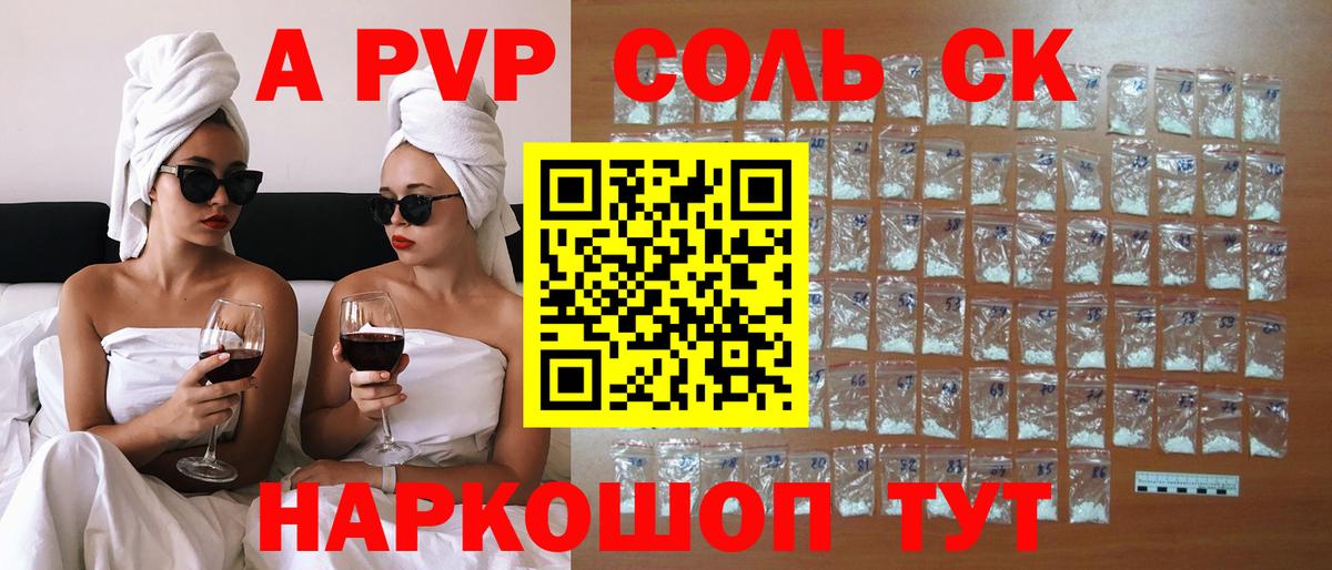 Alpha-PVP Crystall Морозовск