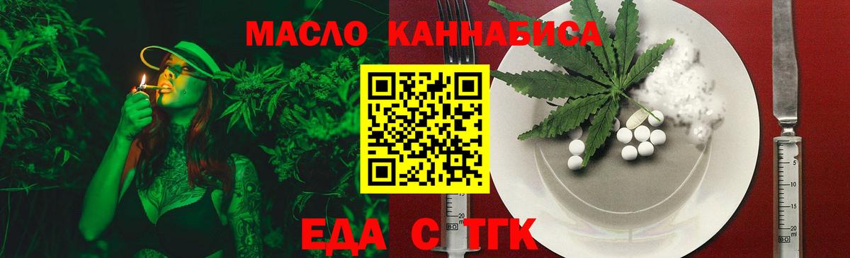Морозовск  Печенье с ТГК конопля  Вход с VPN 