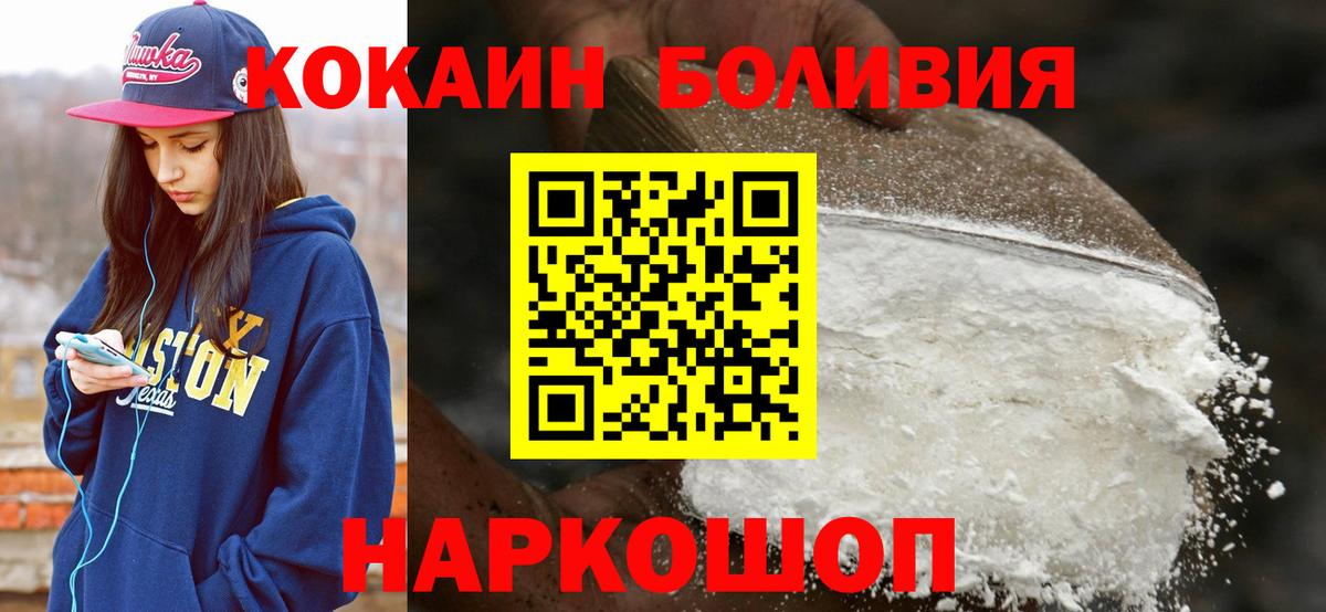 Морозовск  COCAIN Columbia  COCAIN Columbia  COCAIN  Вход с VPN 