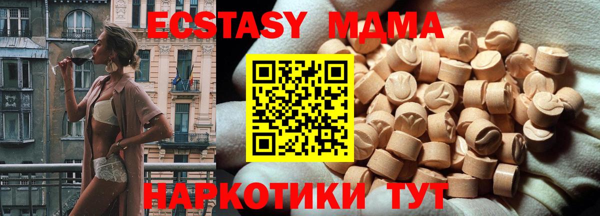   ССЫЛКА  Экстази mix  Вход с VPN  Ecstasy Cube  Морозовск 