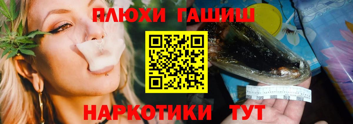 ГАШ  Гашиш гарик  Гашиш ice o lator  Вход с VPN  где можно купить   Морозовск 