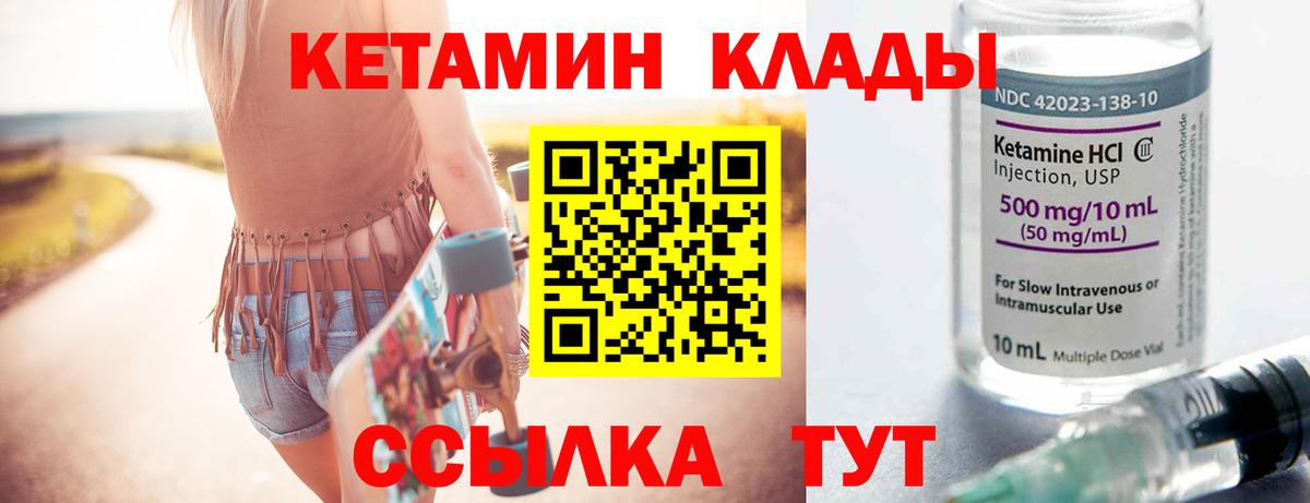 Морозовск  Кетамин ketamine  ОМГ ОМГ ссылки  Вход с VPN  Кетамин ketamine 