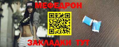 мефедрон VHQ Будённовск