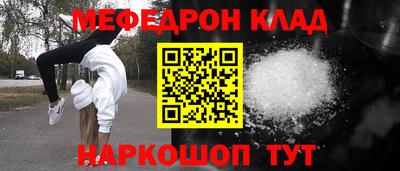 мефедрон VHQ Будённовск