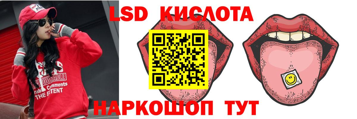 LSD-25 экстази ecstasy Морозовск