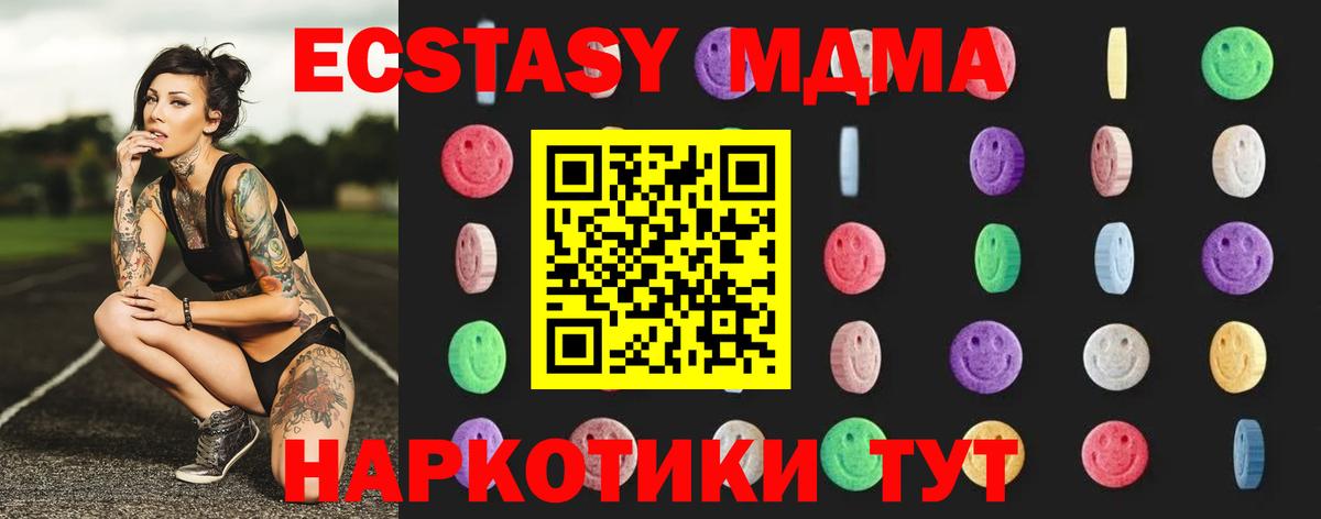 Морозовск  МДМА crystal  МДМА кристаллы  Вход с VPN 