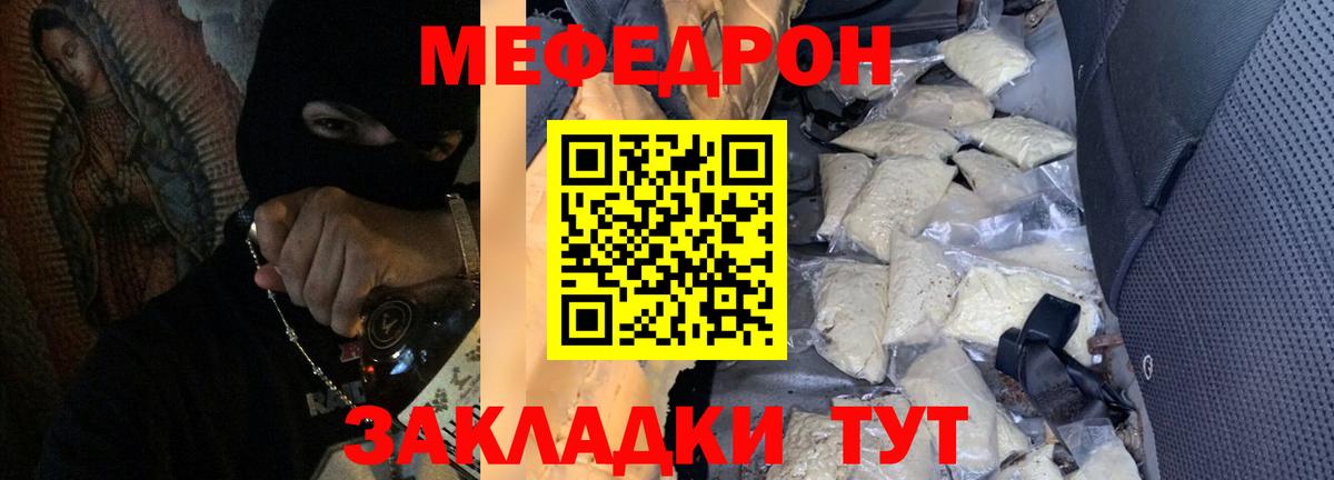 Меф мяу мяу мука Морозовск