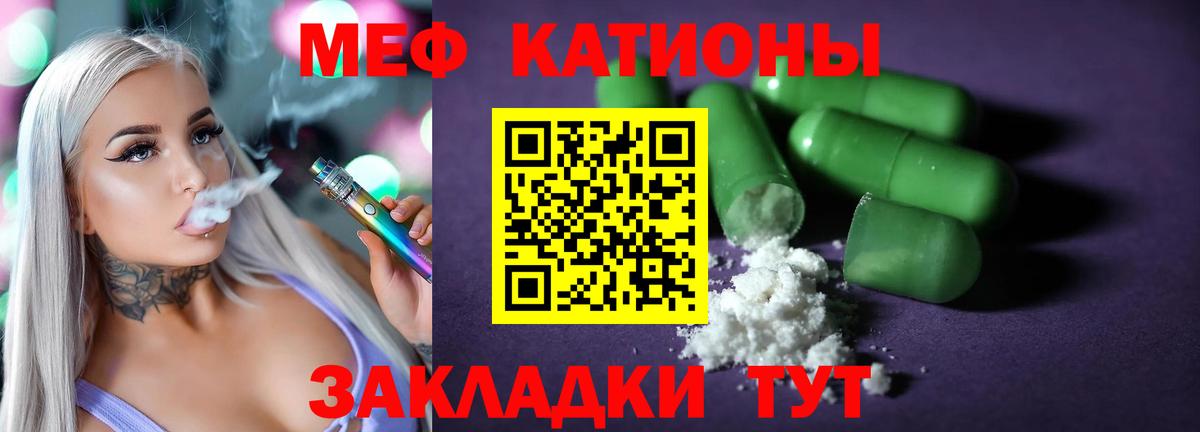 Меф  МЕФ кристаллы  закладка  Вход с VPN  Морозовск  МЯУ-МЯУ мука 