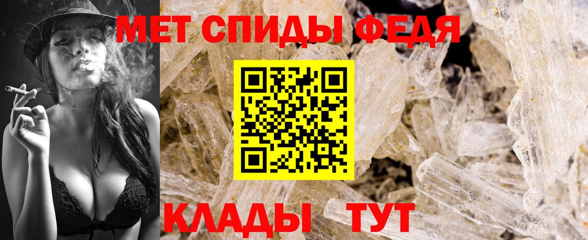 Первитин кристалл  Вход с VPN  Метамфетамин  Морозовск 