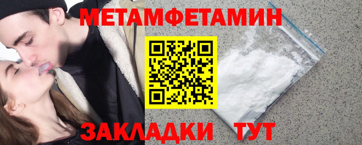 Метамфетамин винт Морозовск