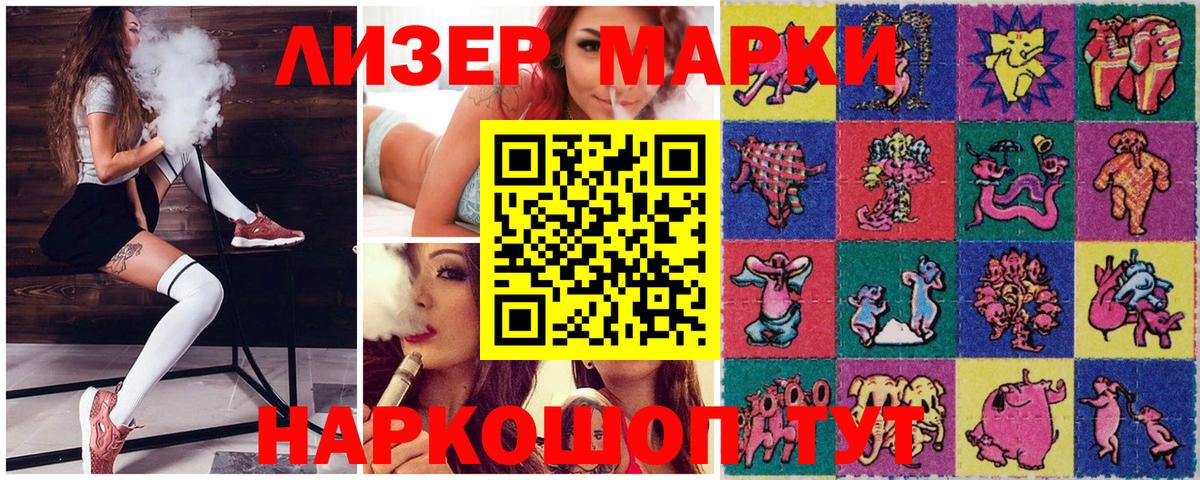 Морозовск  Наркотические марки 1,8мг  Марки NBOMe  Вход с VPN 