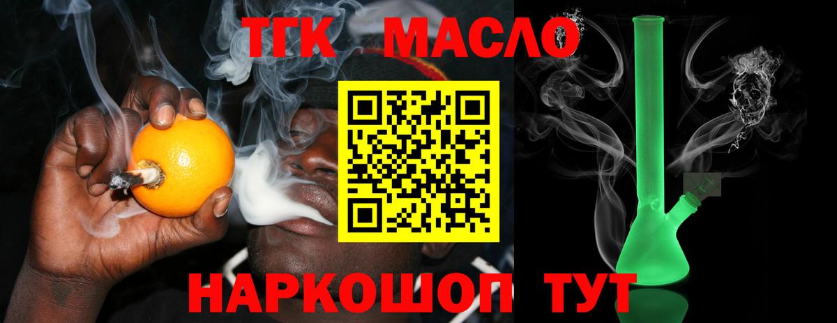 Морозовск  Дистиллят ТГК вейп  Вход с VPN 