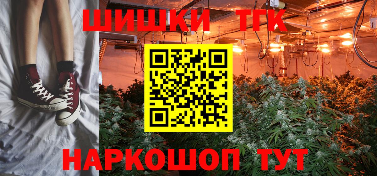 Конопля семена  Бошки Шишки White Widow  МАРИХУАНА OG Kush  Вход с VPN  Морозовск 